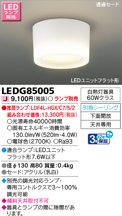 LEDG85005