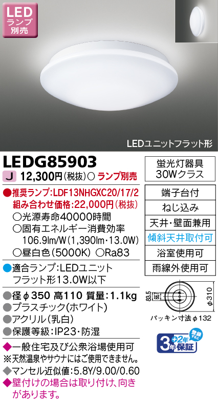 LEDG85903