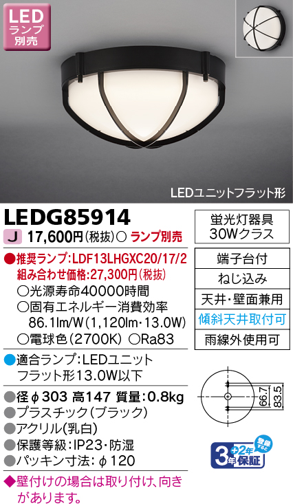 LEDG85914