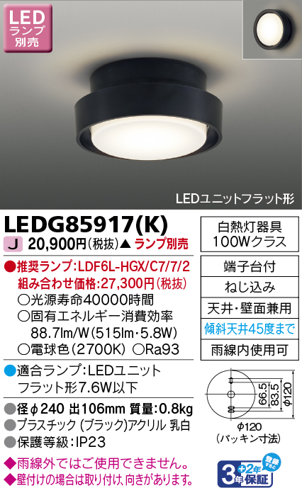 LEDG85917K