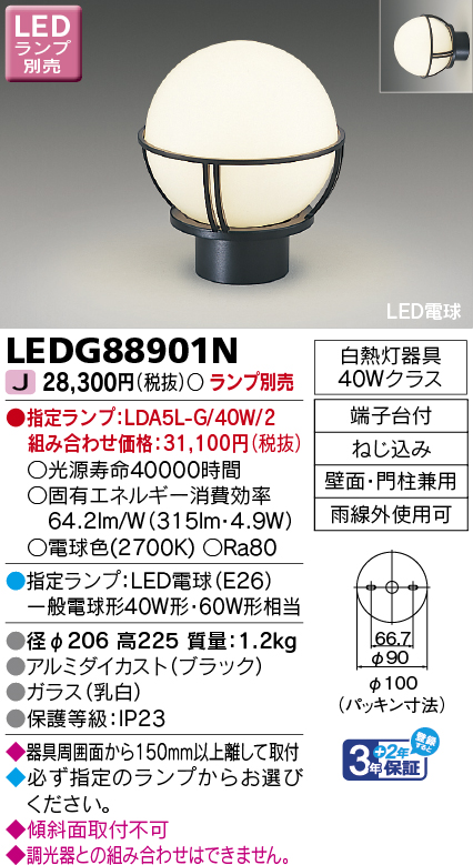 LEDG88901N