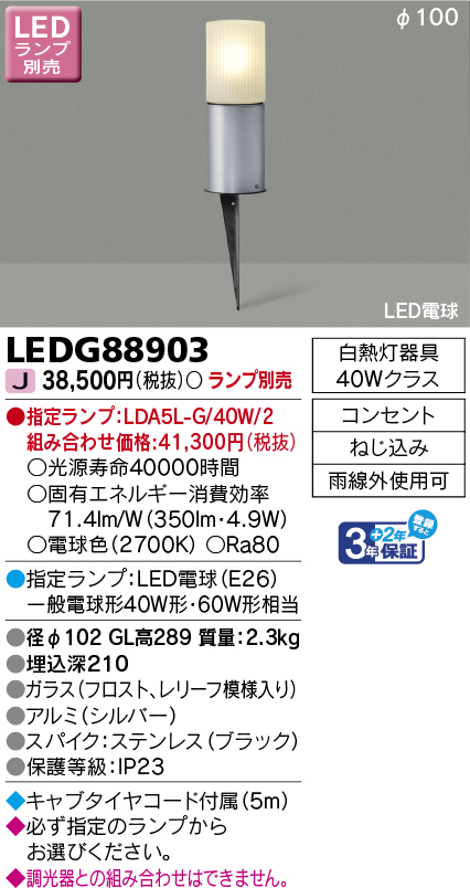 LEDG88903