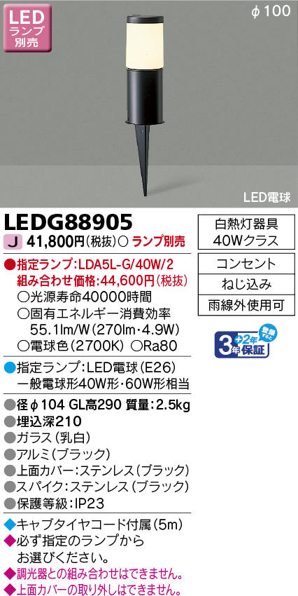 LEDG88905