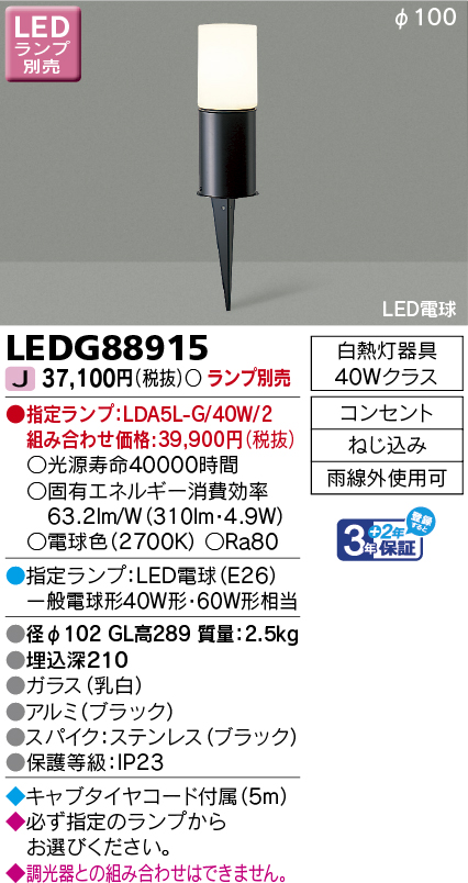 LEDG88915