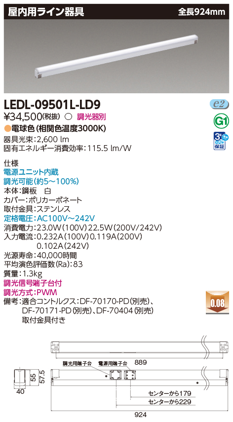 LEDL-09501L-LD9