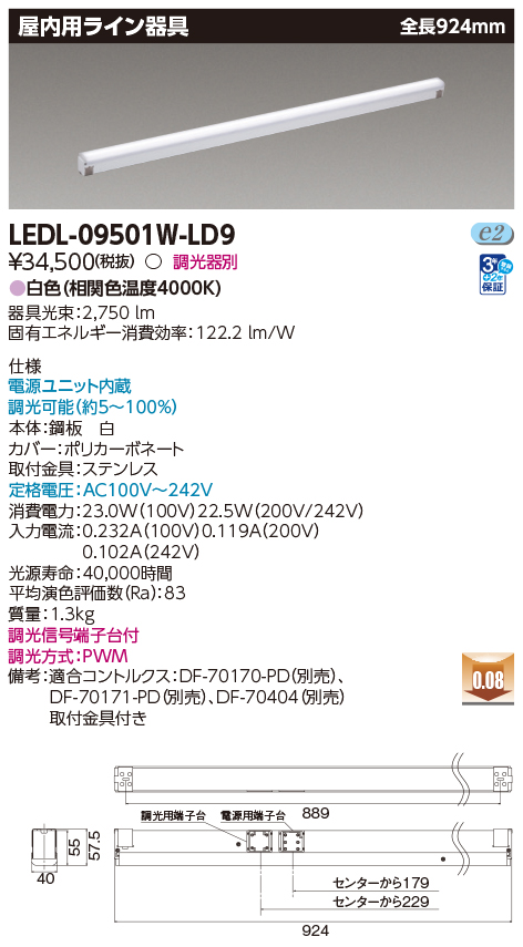 LEDL-09501W-LD9