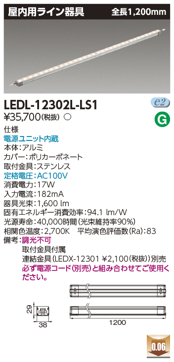 LEDL-12302L-LS1