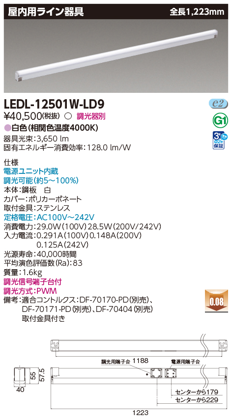 LEDL-12501W-LD9