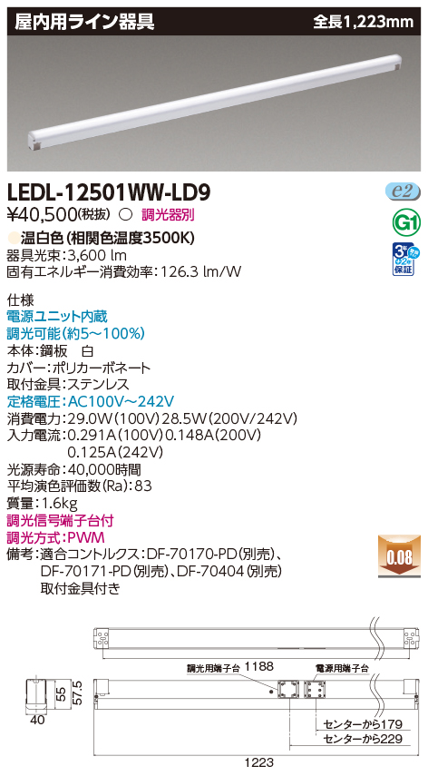 LEDL-12501WW-LD9
