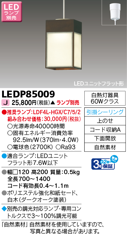 LEDP85009