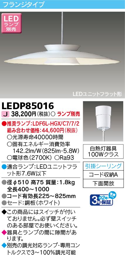LEDP85016