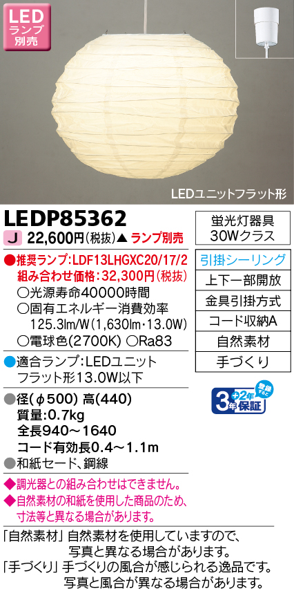 LEDP85362