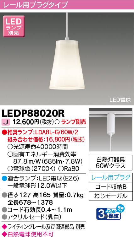 LEDP88020R