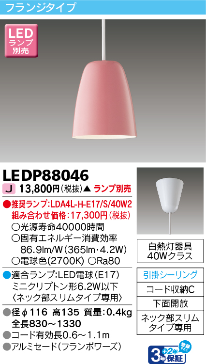 LEDP88046