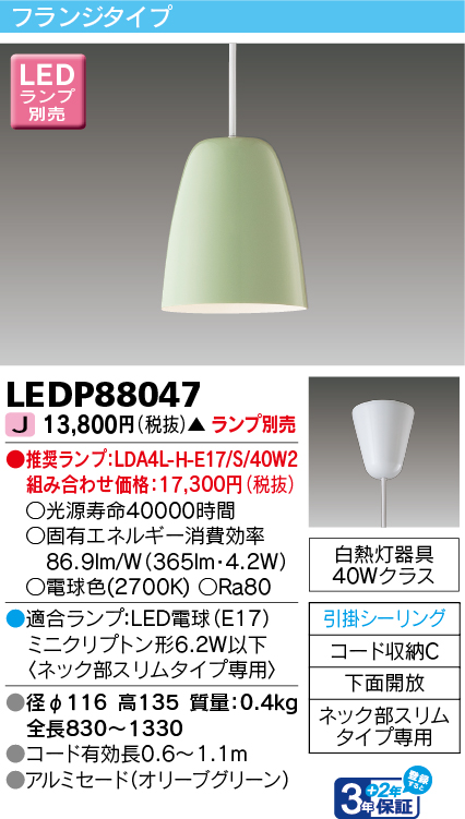 LEDP88047