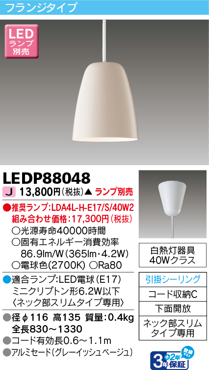 LEDP88048