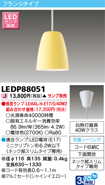 LEDP88051