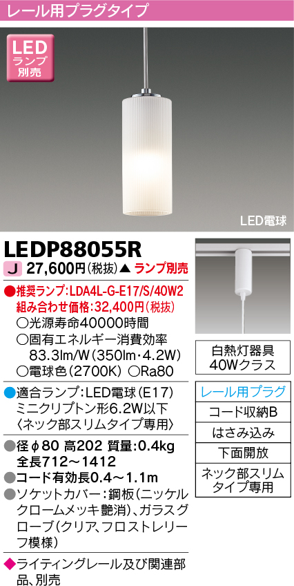 LEDP88055R