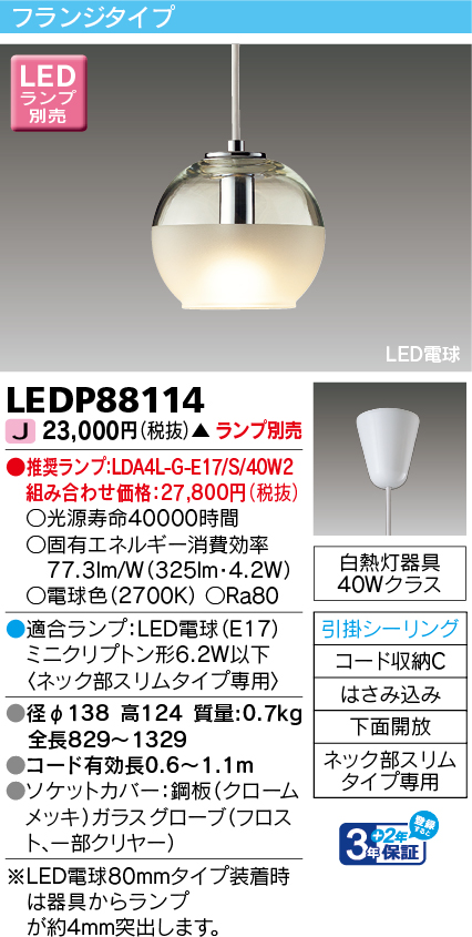 LEDP88114