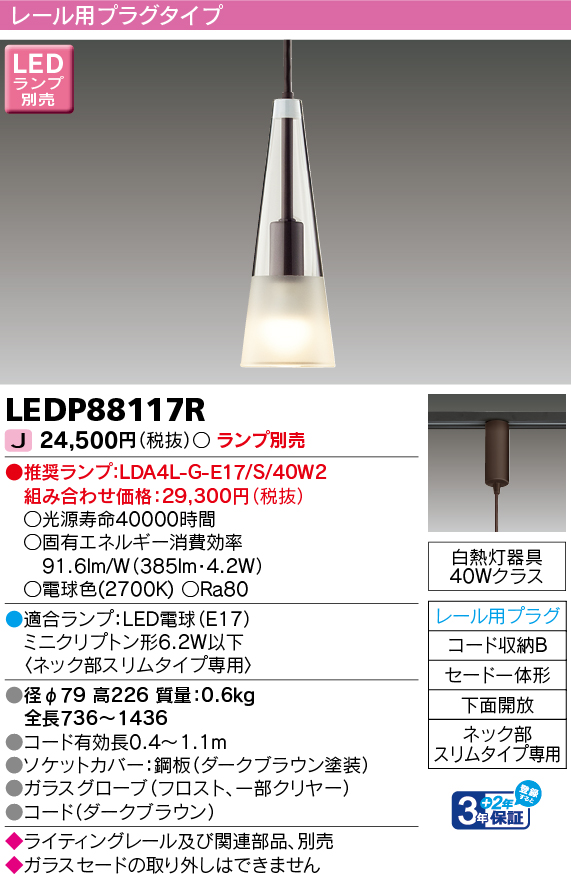 LEDP88117R