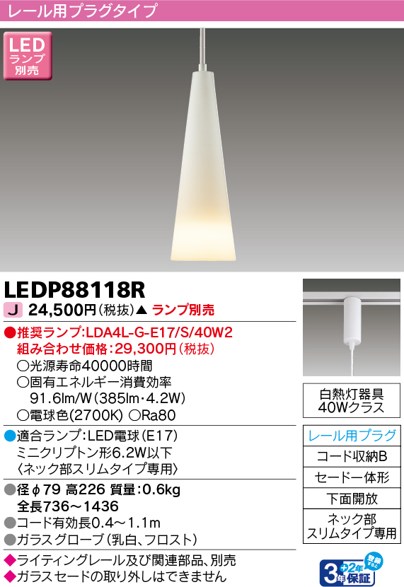 LEDP88118R