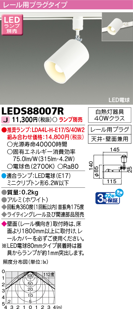 LEDS88007R