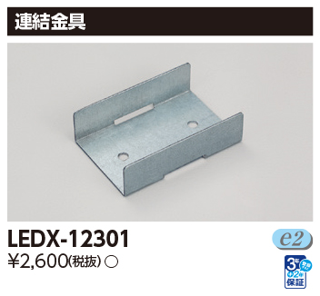 LEDX-12301