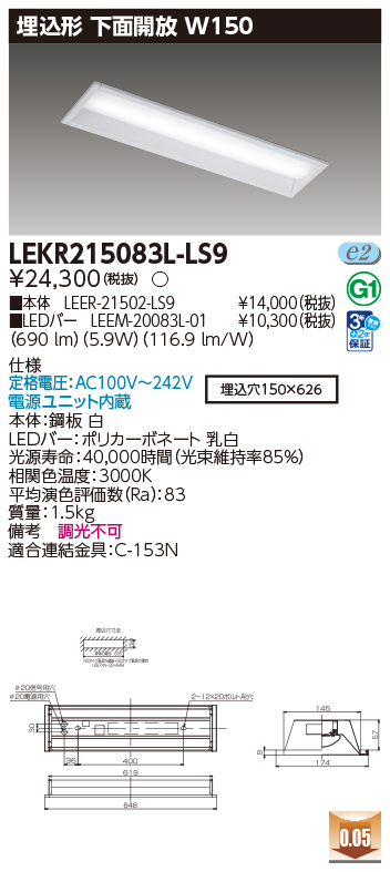 LEKR215083L-LS9