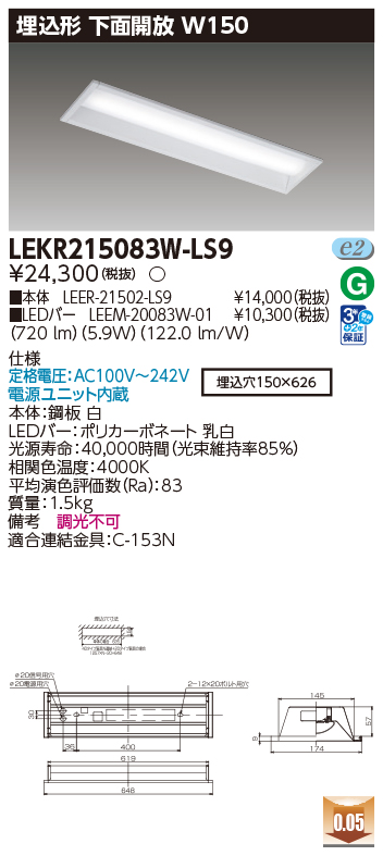 LEKR215083W-LS9