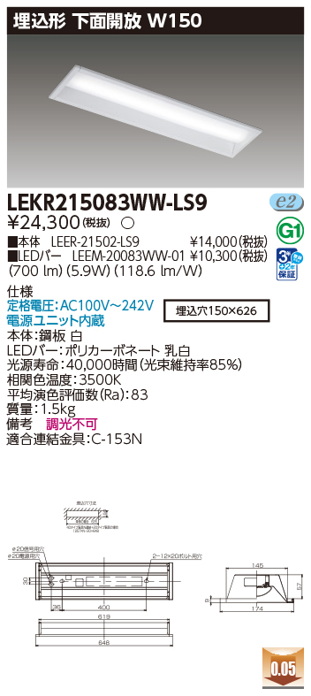 LEKR215083WW-LS9