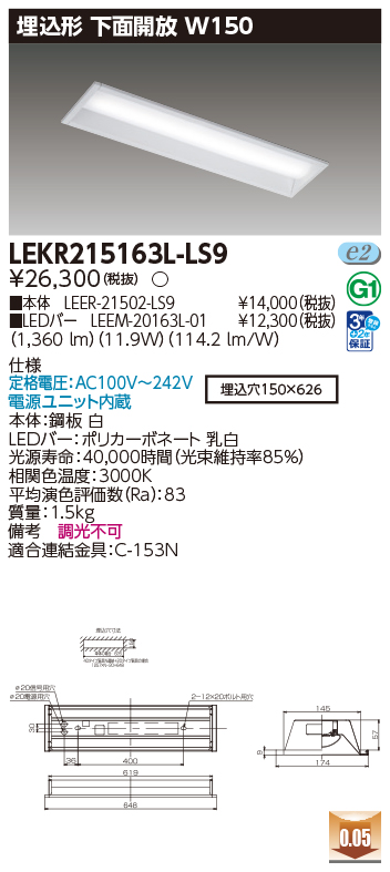 LEKR215163L-LS9