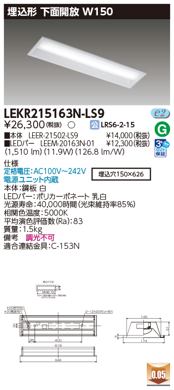 LEKR215163N-LS9