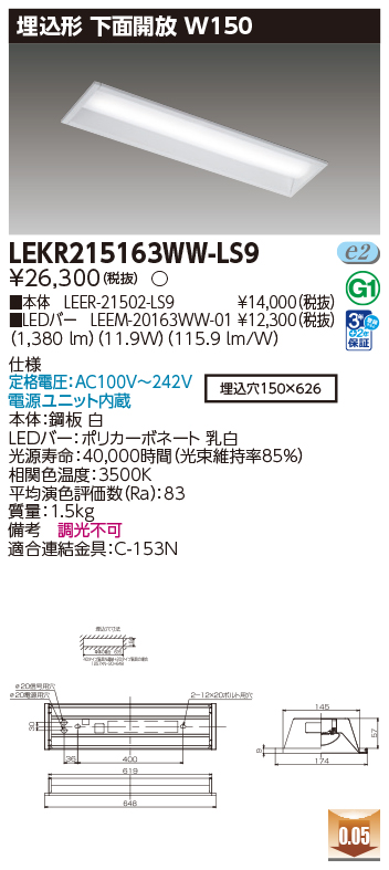 LEKR215163WW-LS9