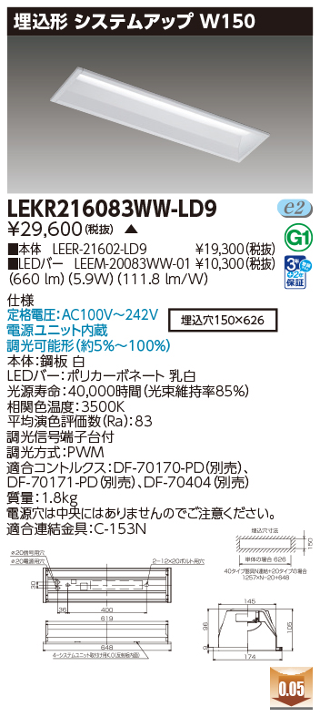 LEKR216083WW-LD9