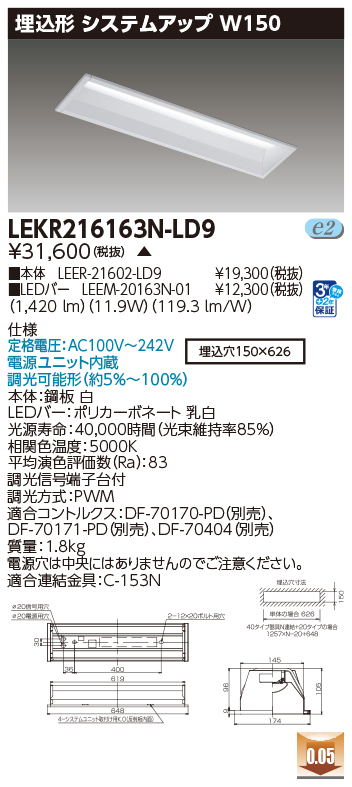 LEKR216163N-LD9
