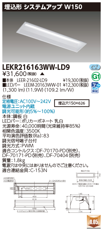 LEKR216163WW-LD9