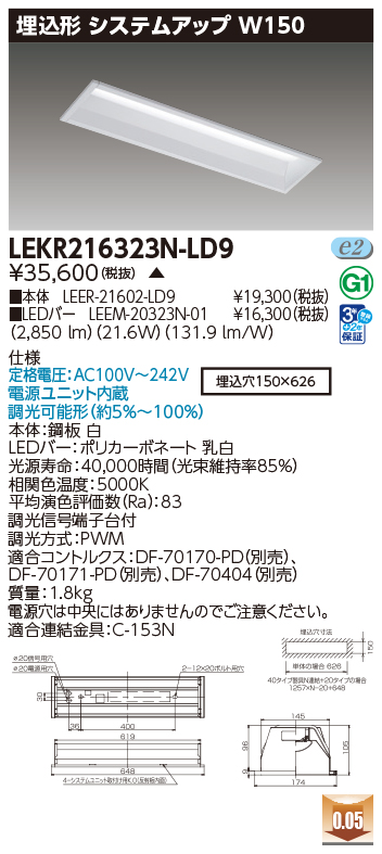 LEKR216323N-LD9