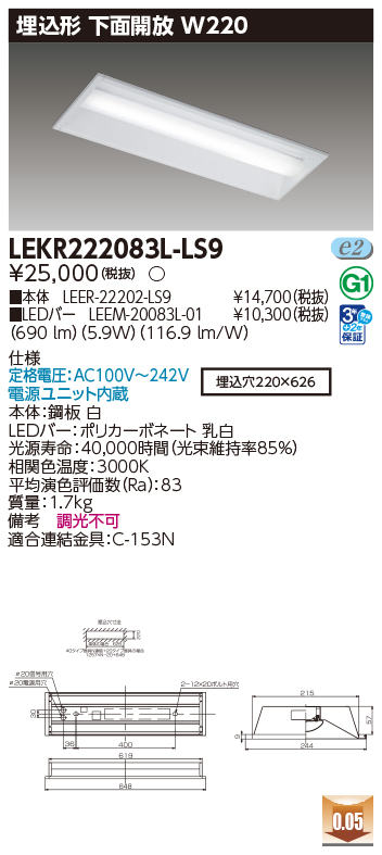 LEKR222083L-LS9
