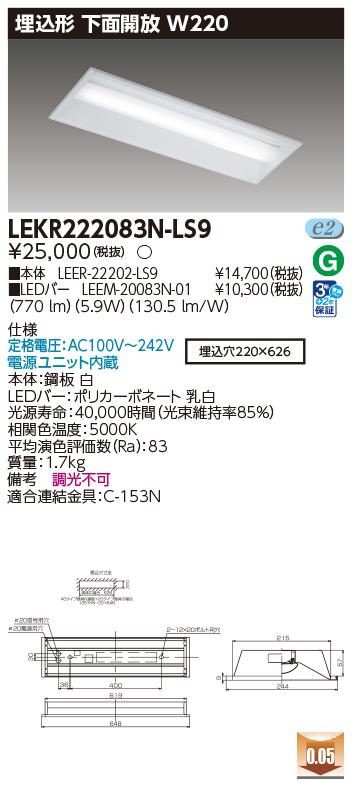LEKR222083N-LS9