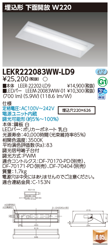 LEKR222083WW-LD9