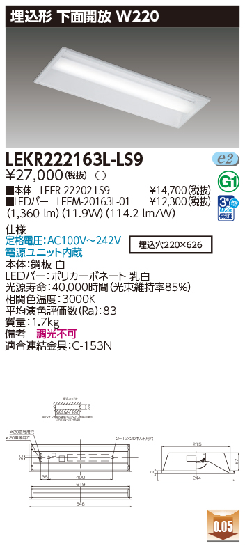 LEKR222163L-LS9