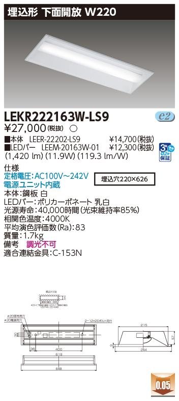 LEKR222163W-LS9