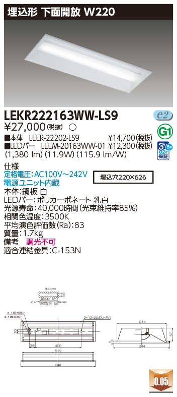 LEKR222163WW-LS9