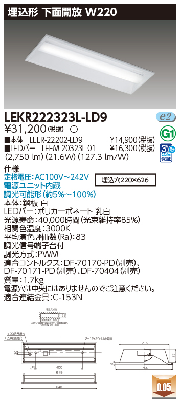 LEKR222323L-LD9