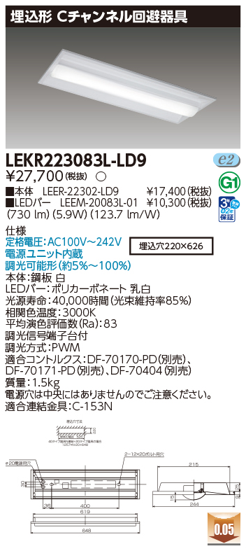 LEKR223083L-LD9