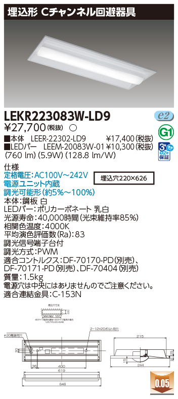 LEKR223083W-LD9