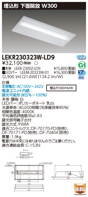 LEKR230323W-LD9