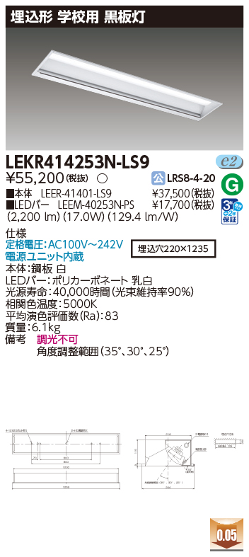 LEKR414253N-LS9