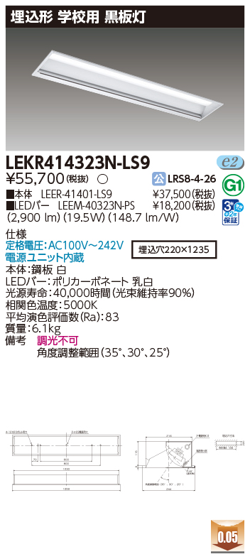 LEKR414323N-LS9