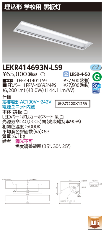 LEKR414693N-LS9
